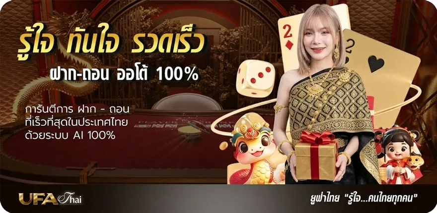 Banner หุ้นไทยวันนี้ช่อง9 บนล่าง ใหม่ — โปรโมชั่นสมาชิกใหม่