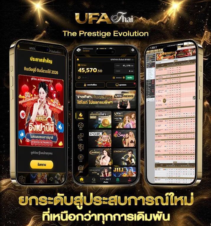 หุ้นไทยวันนี้ช่อง9 บนล่าง  แบรนด์ยูฟ่าไทย